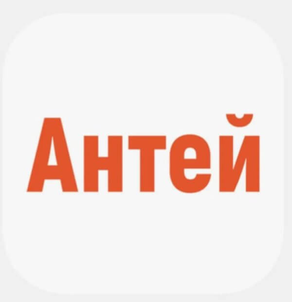 Антей